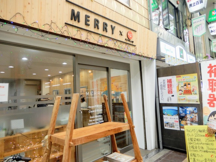 カットが2000円代で！？MERRY玉川店を紹介しちゃうぞっ。 福島区ドットコム
