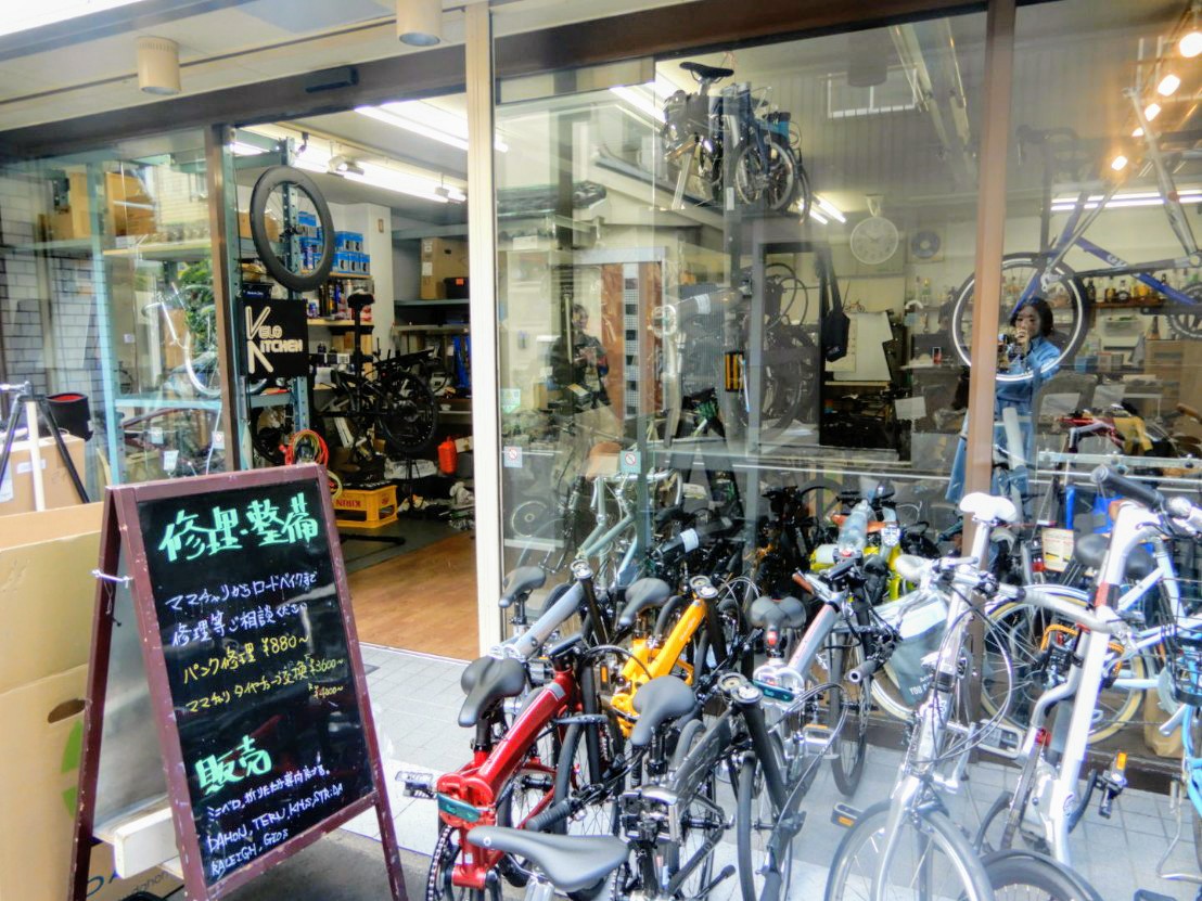 ミニベロ・折りたたみ自転車専門店のVelo Kitchen（ベロキッチン）へ 