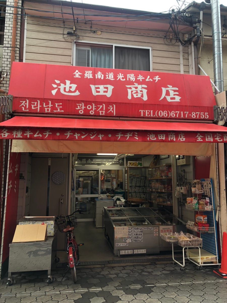 全羅道のキムチが買えるキムチ屋さん 生野コリアンタウン 生野区 Com