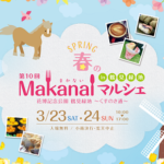 インスタ映えする食が集合！春のMakanaiマルシェin鶴見緑地