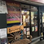 つどいの広場 杜のこうさてんってこんな場所！