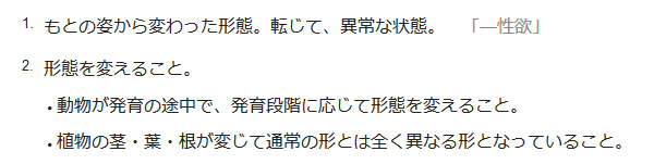 君も昆虫博士になれる 咲くやこの花館