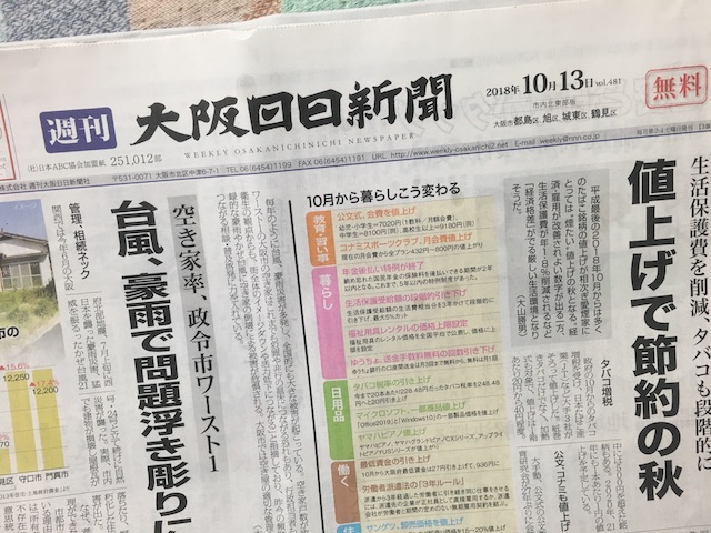 日日新聞、鶴見区、ドットコム、ママ記者
