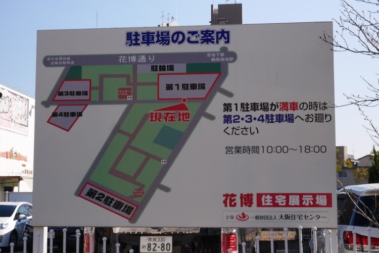 花博記念公園ハウジングガーデン、大阪住宅センター、駐車場