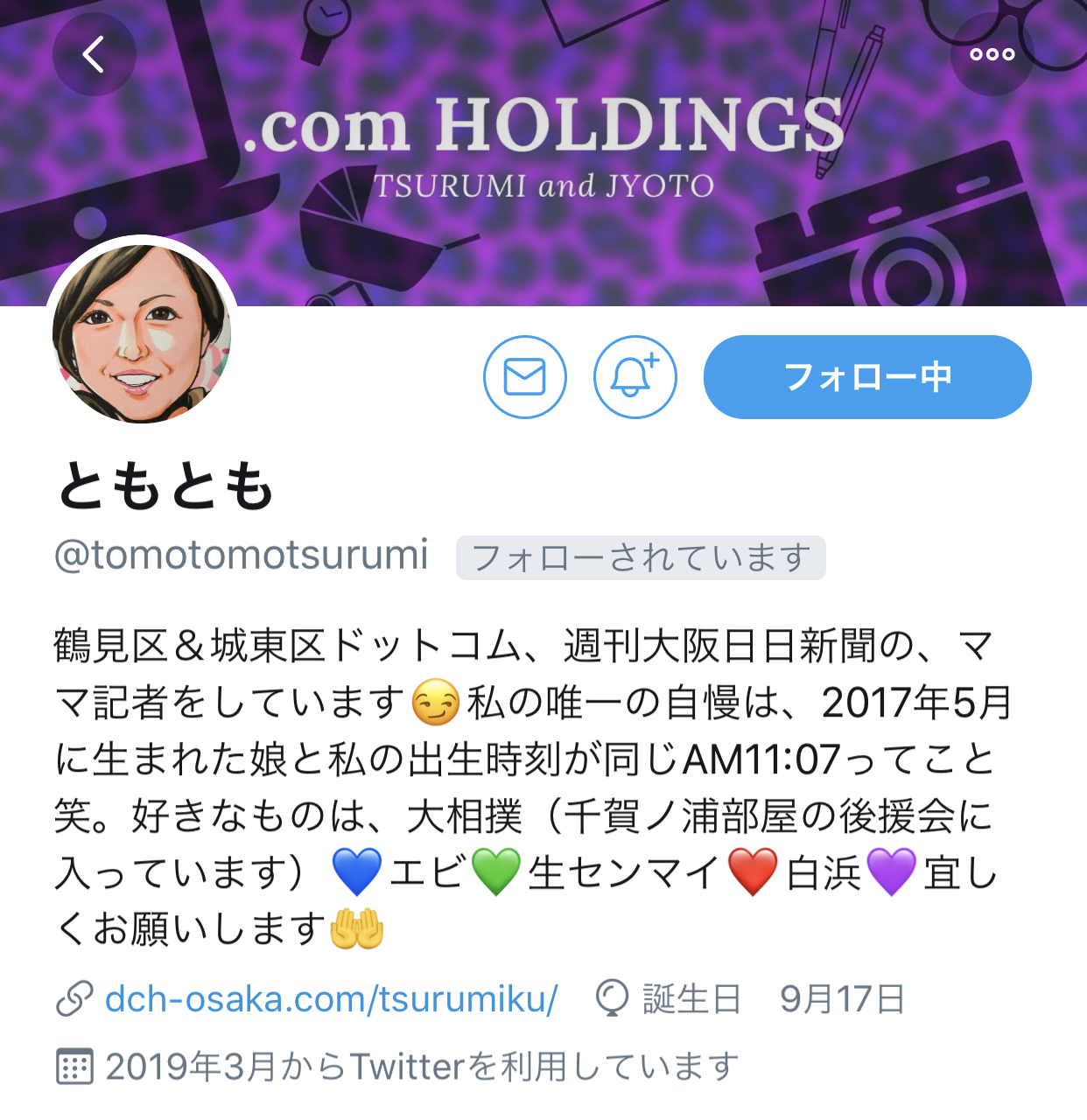 鶴見区ドットコムスタッフのtwitterアカウント紹介 鶴見区 Com