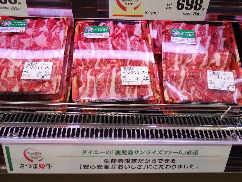 イオンフードスタイル　肉