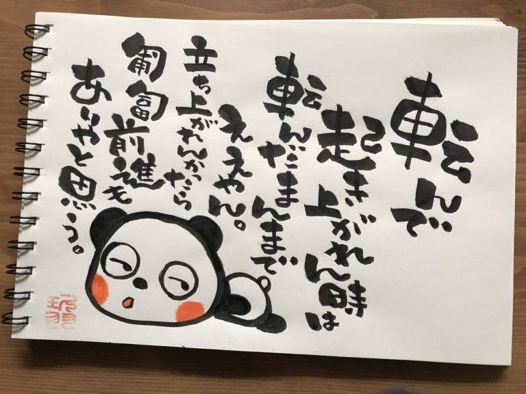 生野なママ発信今日お誕生日のあなたへ生まれてきてくれてありがとう ドットコムおおさか