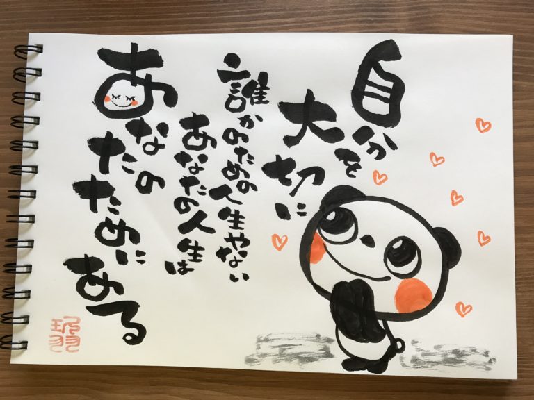 生野なママ発信今日お誕生日のあなたへ生まれてきてくれてありがとう ドットコムおおさか