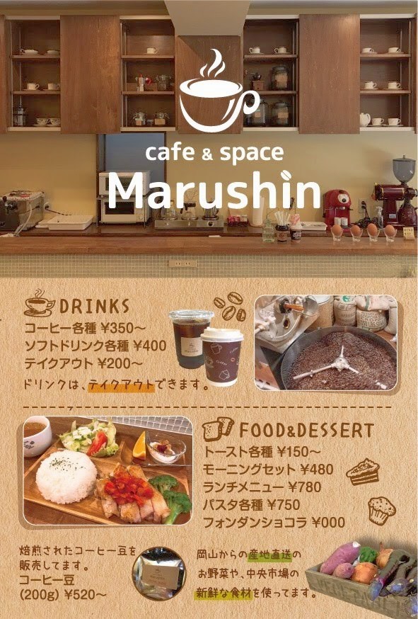 カフェ&スペースマルシン　福島区