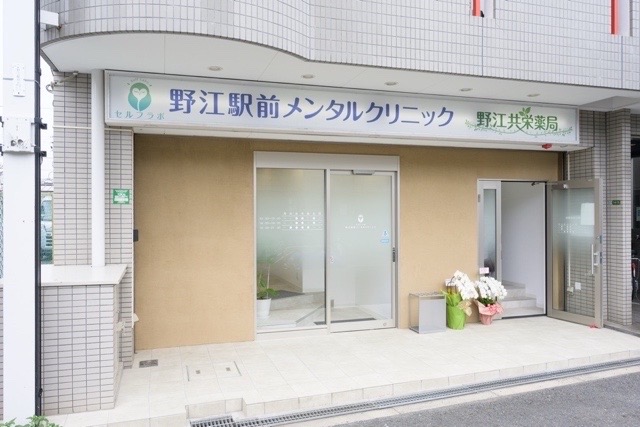 京阪野江駅徒歩1分、大阪市城東区にあるセルフラボ野江駅前メンタルクリニックの外観