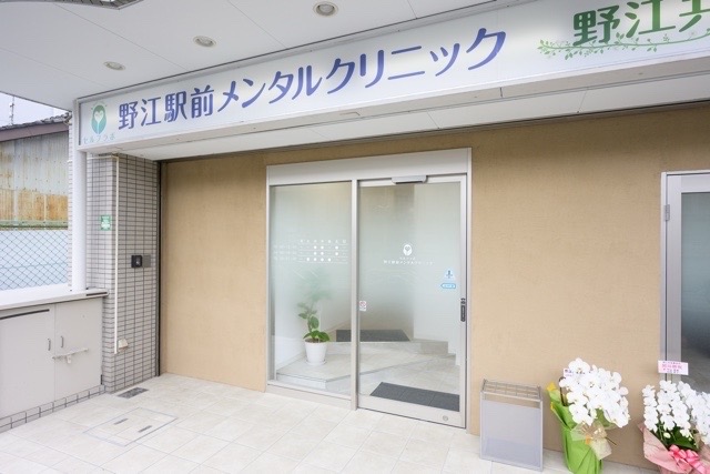 大阪市城東区成育にあるセルフラボ野江駅前メンタルクリニック入口