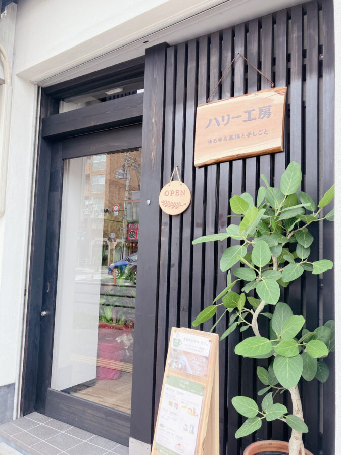 旭区　ハリー工房