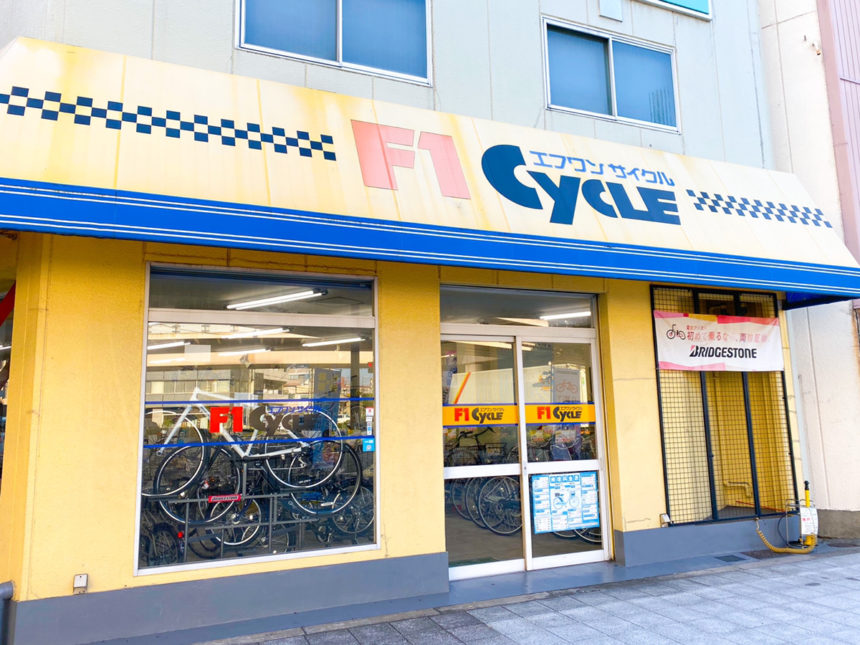 46年自転車一筋 エフワンサイクル 北区大淀中 ドットコムおおさか