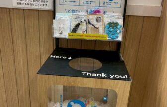 アイシティ　エコプロジェクト
