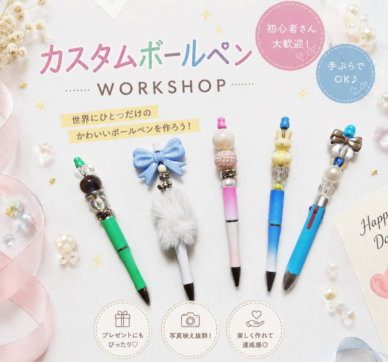 奈良 住宅展示場イベント キッズ体験パーク カスタムボールペン作り