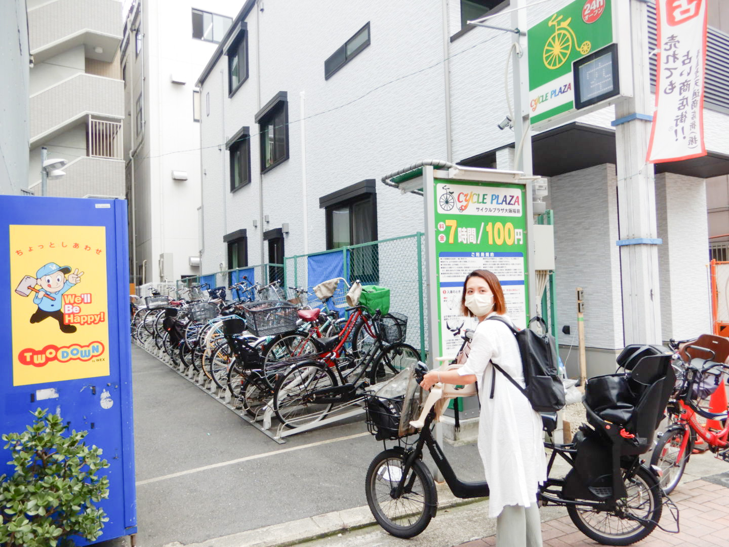 アムルーズ美容外科クリニック　福島区