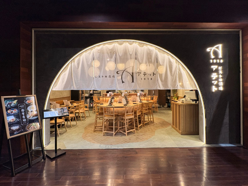 Attet 1918 ビストロ酒場　神戸屋 新業態　やみつきトースト　大阪 グルメ　パン 料理　ディナー　梅田　大阪富国生命ビル　北区　阪急東通り　モンブラン風ポテトサラダ