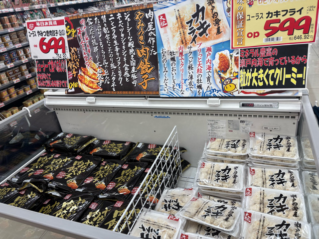 ロピア　食生活　弁天町　食生活　ロピア　大阪ベイタワー　メガ盛り　スーパー　ラブラブロピア　まとめ買い