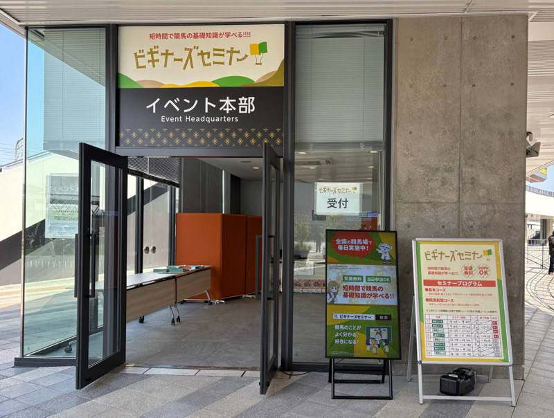 京都　京都競馬場　競馬　馬　ふれあい　乗馬　餌やり　ボーネルンド　Paka Run！　パカラン　ふわふわドーム