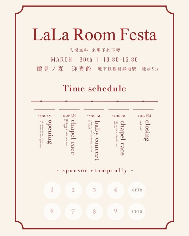 鶴見 迎賓館 結婚式場 イベント 子育て世帯