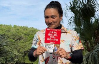 「日本的な感性を磨き、仕事に成功する作法」　　アイキャッチ