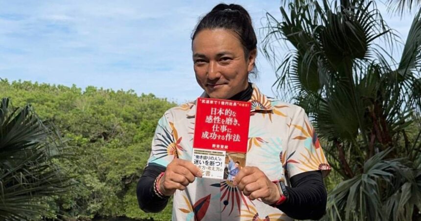 「日本的な感性を磨き、仕事に成功する作法」　　アイキャッチ