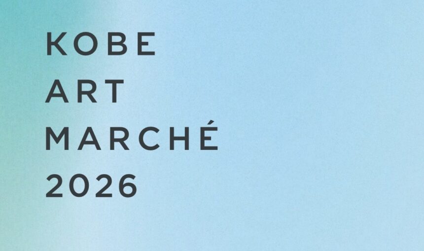 KOBE ART MARCHÉ 2026 神戸メリケンパークオリエンタルホテル 兵庫　神戸　きき酒