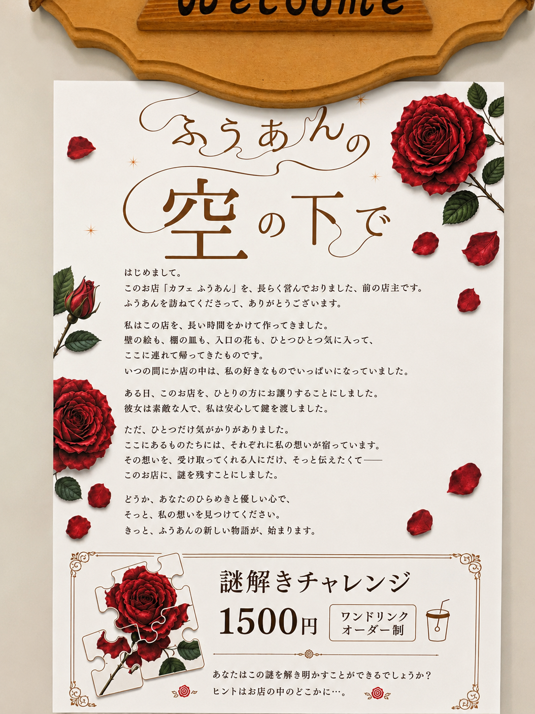 弁天町 カフェ　弁天町 モーニング　大阪市港区 カフェ　弁天町 謎解き　大阪 カフェ 謎解き　弁天町 ギャラリーカフェ