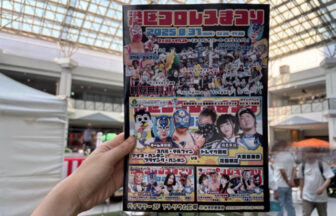 大阪市港区　弁天町　プロレス　港区プロレス　アトリウム広場　大阪ベイタワー