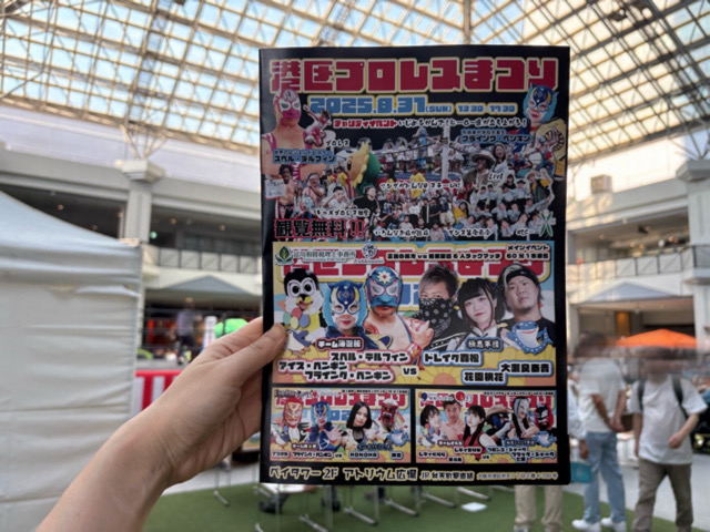 大阪市港区　弁天町　プロレス　港区プロレス　アトリウム広場　大阪ベイタワー