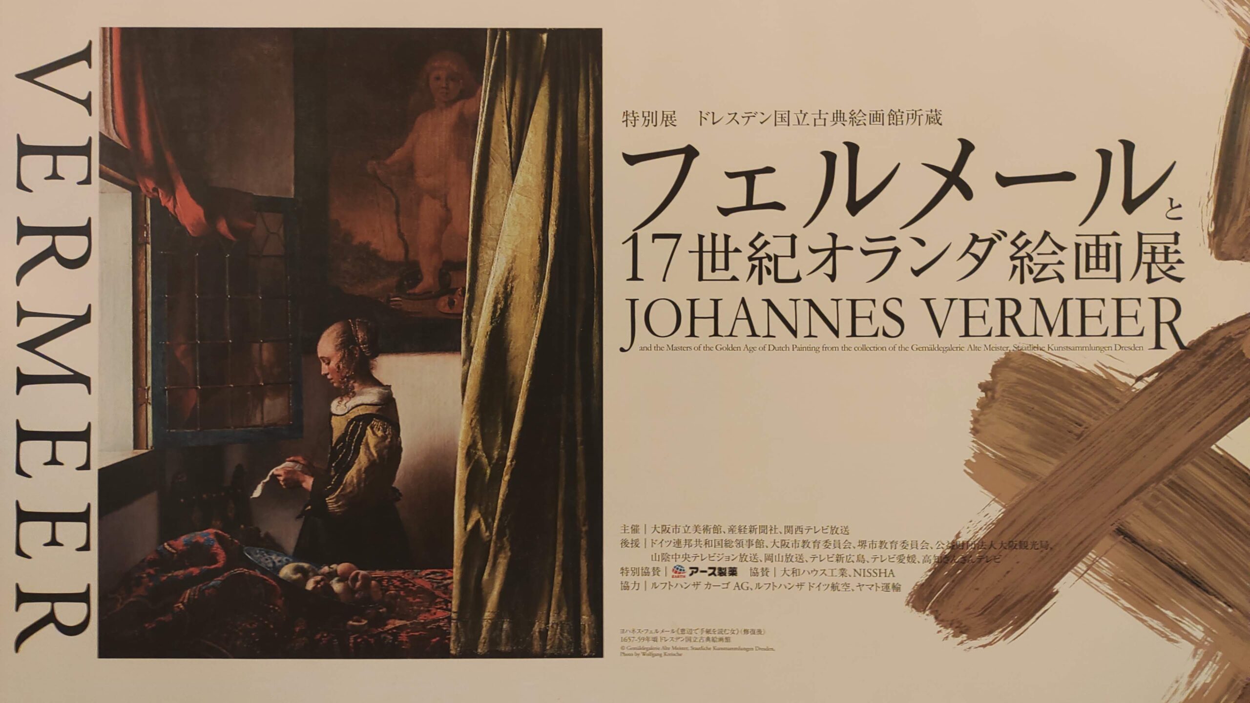 入荷now 買えない フェルメール展、もうすぐ終了です。急いで観に行きましょう アート・デザイン・音楽