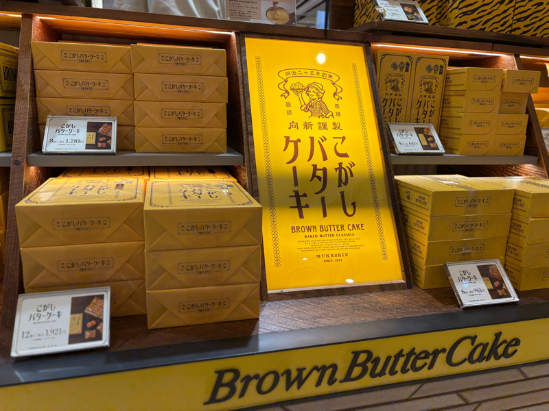 Mukashin 阪神梅田本店　ムカシン　むか新　バターケーキ　こがしバターケーキ　梅田　おもたせ　お土産　和と洋