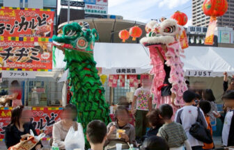 華友祭　なんば　浪速区　中華　中国　祭り　ステージショー　紹興酒　肉まん　湊町リバープレイス　獅子　龍