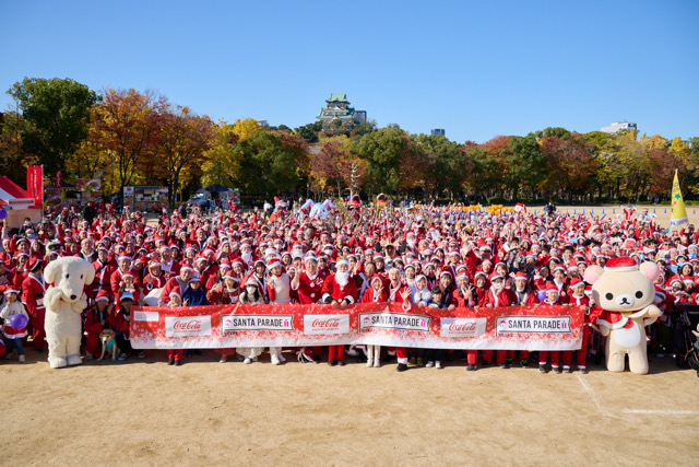 サンタパレード大阪　大阪城公園　サンタ　サンタパレード　衣装　クリスマス　パレード　クリスマスイベント　プレゼント　チャリティー
