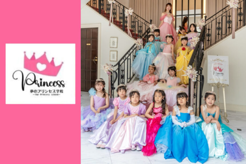 珍百景　プリンセス学校　ドレス制作　ミシン　子供洋裁　英語　子供フラワー　Sae Ballet Studio　バレエ　徐冴香