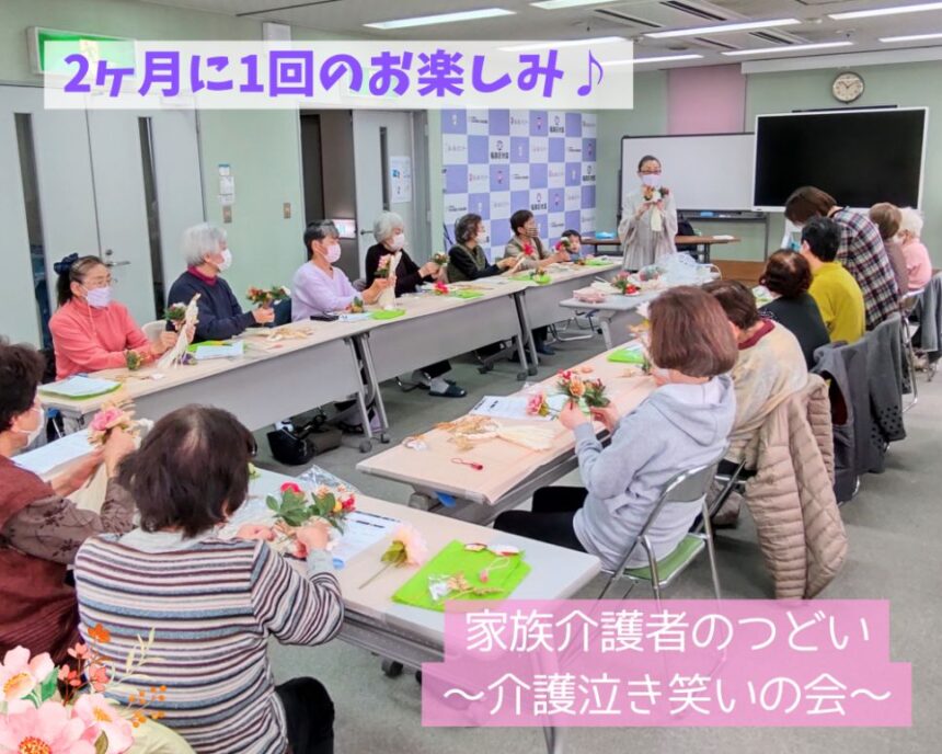 あいあいセンター、大阪市福島区社会福祉協議会、介護、支援、社会、福祉、高齢者