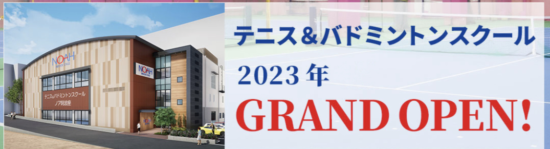 ノア　阿波座