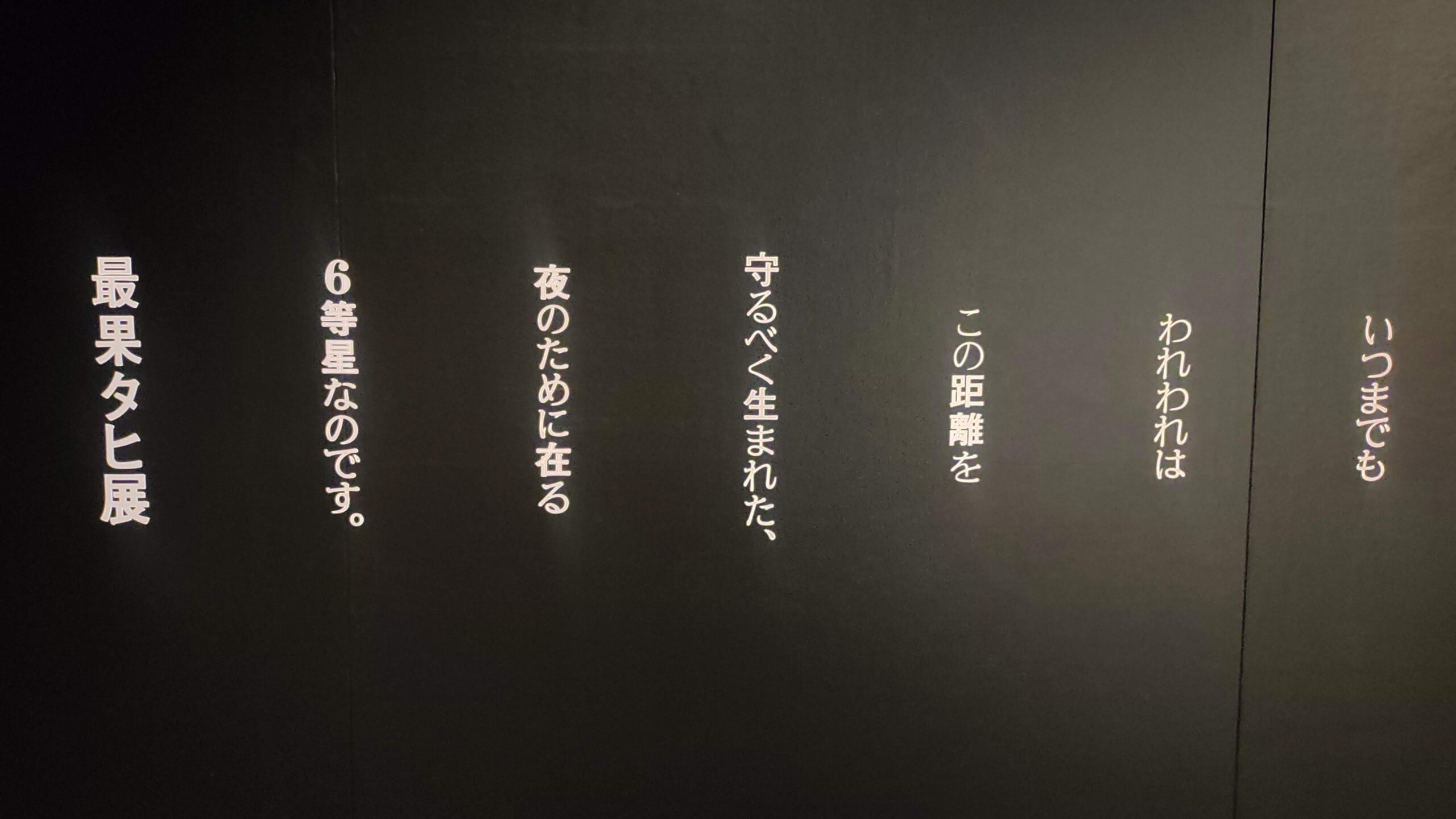 なになに？「詩の展示」！？ 面白そうやん！！ - ドットコムおおさか