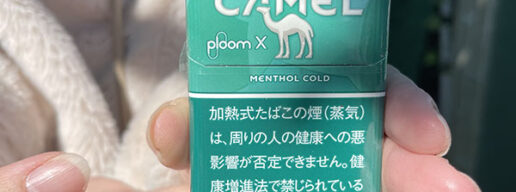 加熱式たばこ【プルームX】のメビウス＆キャメル全16種吸い比べ