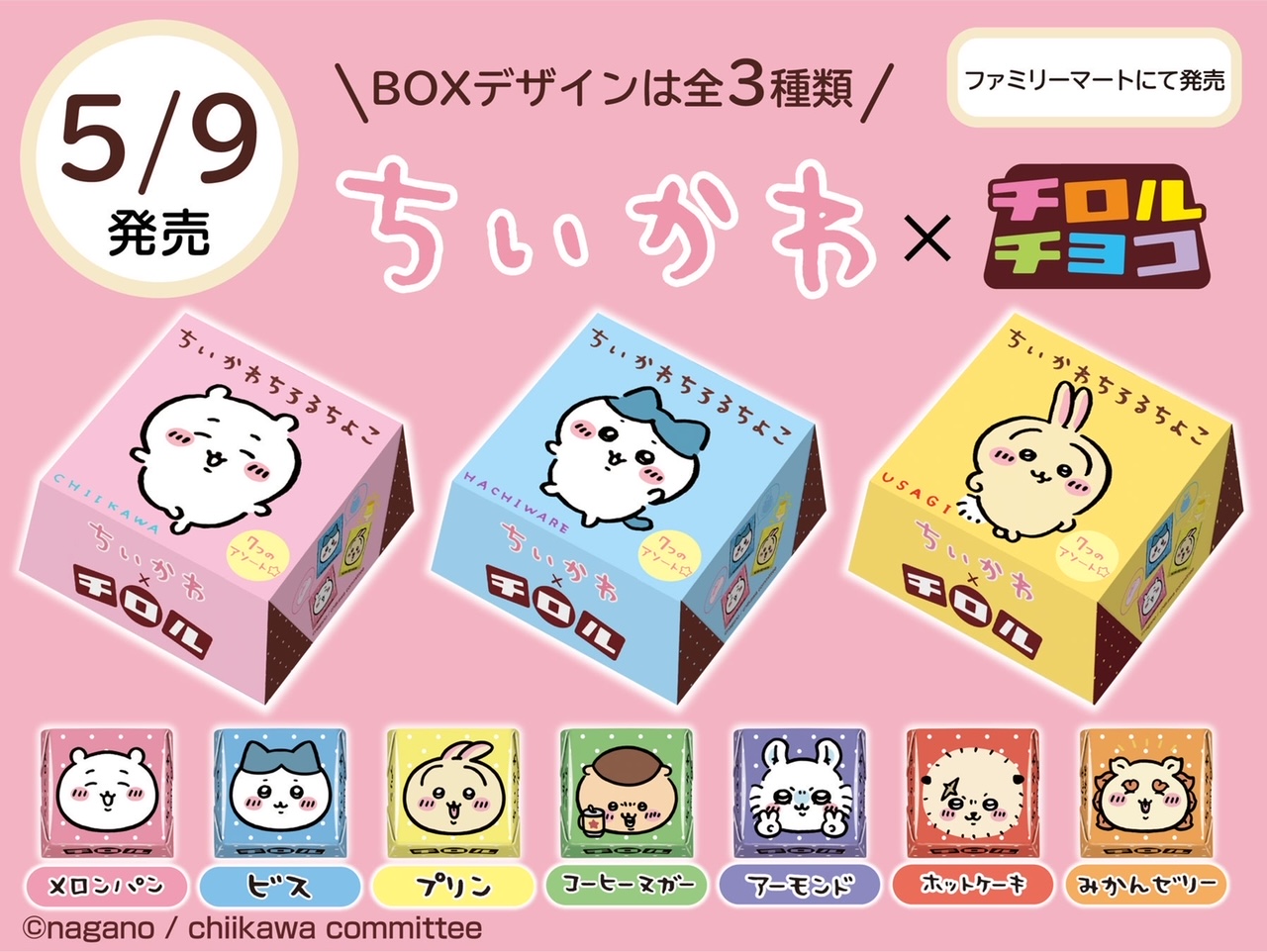 ちいこ ちいこ Chiikawa Gekiochi-kun | Chiikawa Market Official Goods Shop