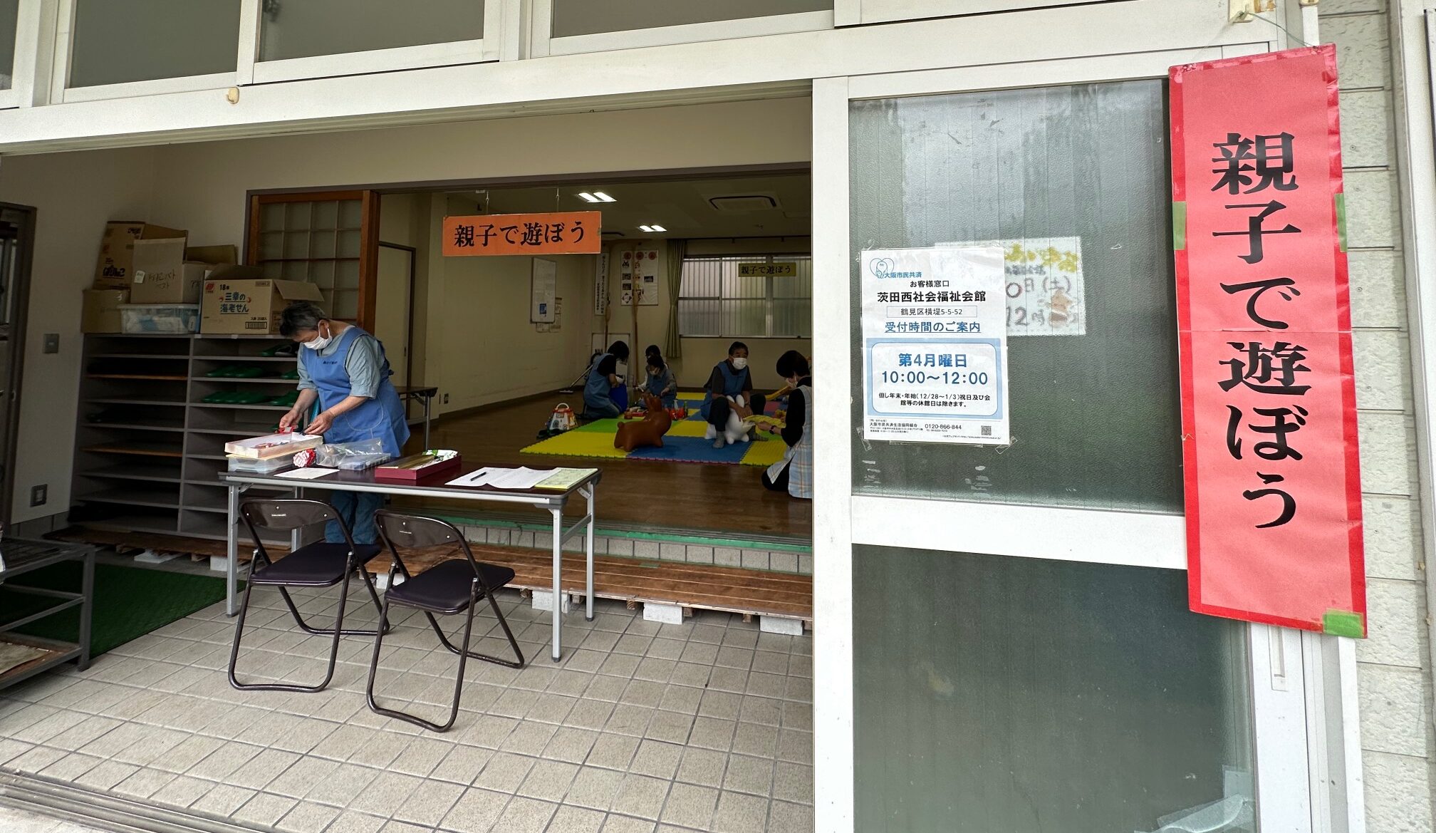 鶴見区】3年ぶりに再開された茨田西子育てサロンへ行ってきました