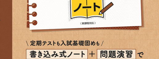 歴史総合、受験研究社