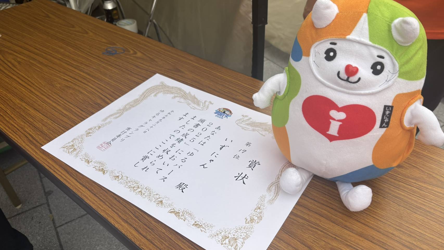 ゆるバース2025 いずにゃん