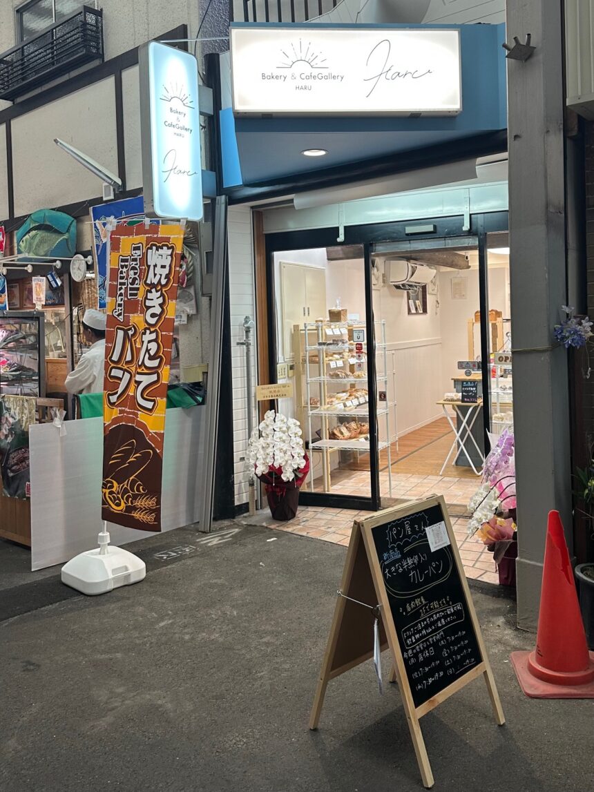 Bakery＆Cafe Gallery HARU