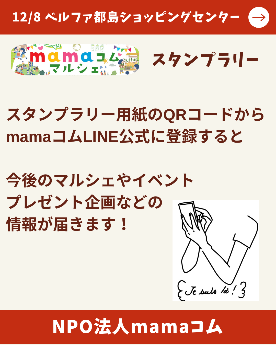 クリスマスmamaコム