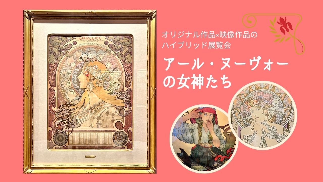 匠大塚 スペイン最高級HURTADO/ウルタド アールヌーヴォー様式