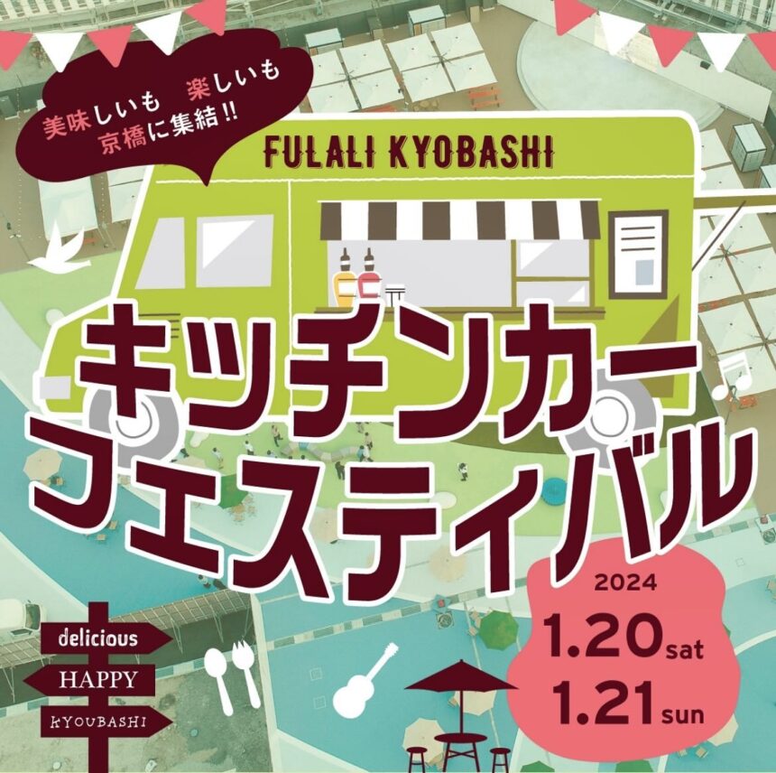 FULALI KYOBASHI