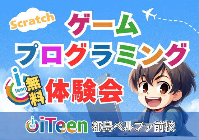 キッズ体験パーク