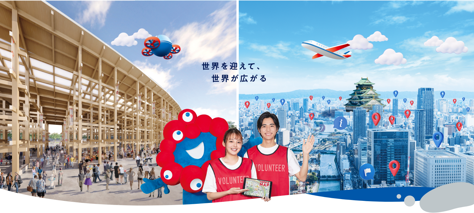 万博まちボランティア＆会場ボランティア Mセット 大阪 関西万博 まち