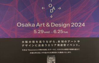 Osaka Art & Design、大丸梅田店